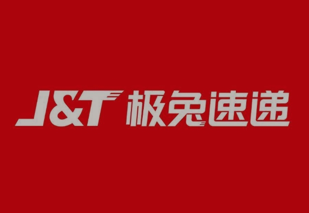 齐干却勒街道极兔快递