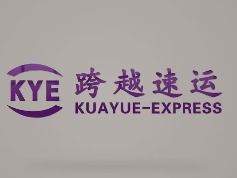 齐干却勒街道跨越快递